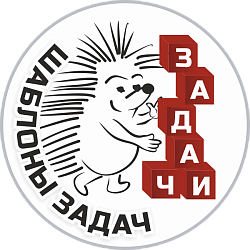 Множественная постановка задач по Шаблону. Регулярные задачи